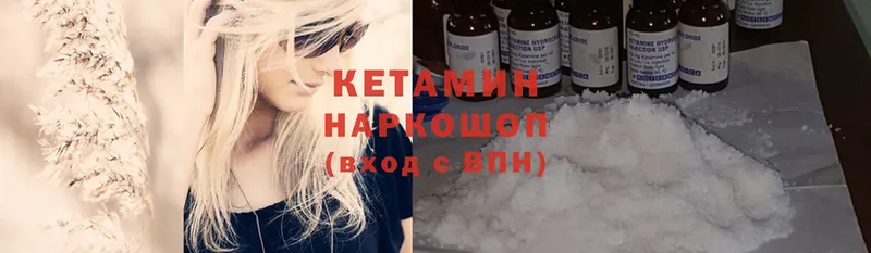 Кетамин ketamine  Избербаш 